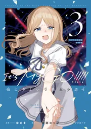 BanG Dream! It's MyGO!!!!! 雨にそよいで晴れを請う 3 ドラマCD付き特