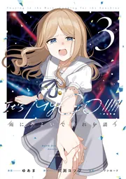 MyGO!!!!! 雨にそよいで晴れを請う　1巻　カード　長崎そよ　ゲーマーズ BanG Dream! It's MyGO!!!!! 雨にそよいで晴れを請う 1 カード付き特装