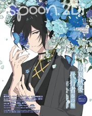 月刊ブシロード　2018 月刊ブシロード 2018年11月号」 [月刊ブシロード] - KADOKAWA