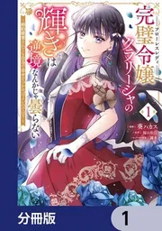 FLOS COMIC 新刊カレンダー 2026年4月発売の新刊 | KADOKAWA