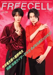 別冊カドカワ 総力特集 乃木坂46 vol.03」 [カドカワムック] - KADOKAWA