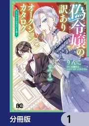 角川コミックス新刊チラシ 125枚セット※バラ売り不可 つばさ文庫がおトクに買える！ カドカワ春の還元祭2024をチェック