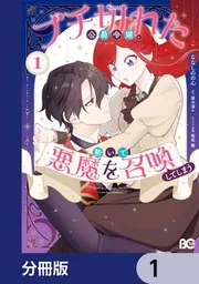 角川コミックス新刊チラシ 125枚セット※バラ売り不可 角川つばさ文庫 呪われた少年シリーズ 1〜4巻セット - メルカリ
