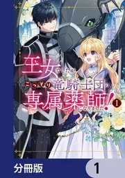 FLOS COMIC 新刊カレンダー 2026年5月発売の新刊 | KADOKAWA