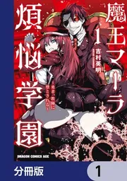 ドラゴンコミックスエイジ を含む検索結果 - KADOKAWA