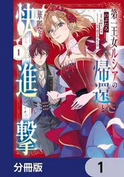 FLOS COMIC 新刊カレンダー 2026年5月発売の新刊 | KADOKAWA