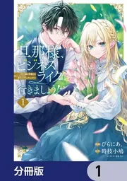 FLOS COMIC（コミック） 新刊カレンダー 2026年5月発売の新刊