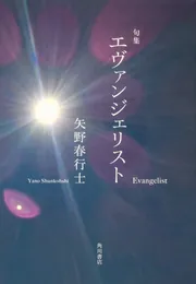句集・歌集」を含む検索結果 - KADOKAWA