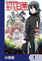 MFC 月刊コミックフラッパー 新刊カレンダー 2026年6月発売の新刊