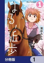 アライブ＋ 月刊コミックアライブ（コミック） 新刊カレンダー 2026年6