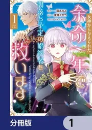 FLOS COMIC 新刊カレンダー 2026年8月発売の新刊 | KADOKAWA