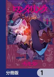 青騎士コミックス を含む検索結果 - KADOKAWA