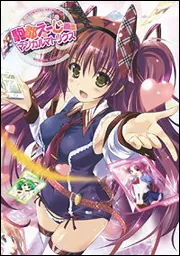 駒都えーじ画集＠マジカルマトリクス」駒都えーじ [画集・ファンブック