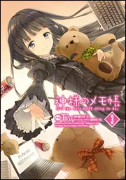 Amazon.co.jp: 神様のメモ帳 (電撃文庫) 電子書籍: 杉井 光