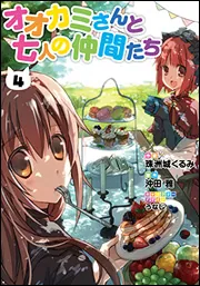 プレシャスメモリーズ オオカミさんと七人の仲間たち 未開封box オオカミさんと七人の仲間たち 設定
