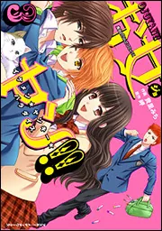 魔法のiらんどCOMICS お女ヤン!! イケメン☆ヤンキー☆パラダイス