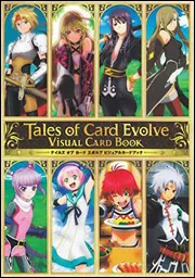 テイルズ オブ カード エボルブ ビジュアルカードブック」ビバ