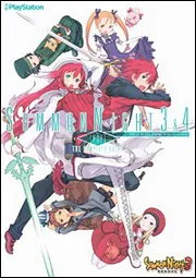 サモンナイト3＆4 ［PSP版］ ザ・コンプリートガイド