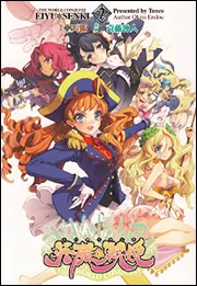 英雄＊戦姫 2」袁藤沖人 [コミックス] - KADOKAWA