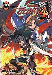 魔界戦記ディスガイア4 7181phwNFZL._AC_SY200_QL15_.jpg