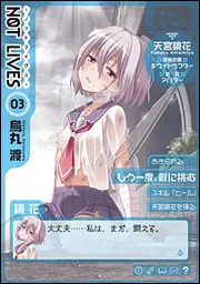 NOT LIVES -ノットライヴス-07」烏丸渡 [電撃コミックス] - KADOKAWA
