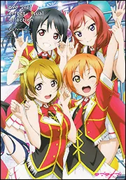 ラブライブ！ パーフェクトビジュアルコレクション ～Dream