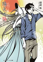 太陽 81FgzzsrgKL._AC_UF1000,