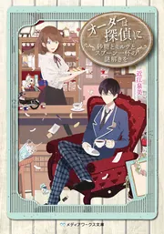 プルーストとの饗宴/水声社/中野知律（単行本） プルーストとの饗宴 中野知律 | 古本よみた屋 おじいさんの本