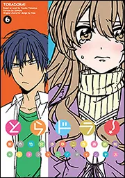 とらドラ！(10)」絶叫 [電撃コミックス] - KADOKAWA