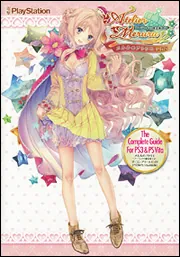 Amazon.co.jp: アトリエ ~アーランドの錬金術士1・2・3~ DX