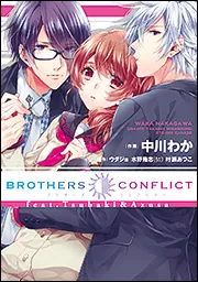 BROTHERS CONFLICT feat