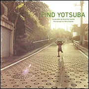 初版　FiND YOTSUBA 「よつばと!」カレンダー写真集 FiND YOTSUBA －「よつばと！」カレンダー写真集