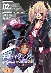 エレコ ギルティクラウン本体 ギルティクラウン DANCING ENDLAVES02」ギルティ