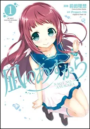 1. 凪のあすから　ポスター 2025年最新】凪のあすから ポスターの人気アイテム - メルカリ
