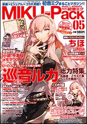 電撃PlayStation 2014年2／26号増刊 MIKU