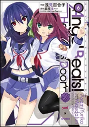Angel Beats！（7） ‐Heaven's Door