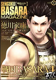 電撃マオウ 2014年 1月号増刊 戦国BASARAマガジン Vol 電撃マオウ 2014年 1月号増刊 戦国BASARAマガジン Vol