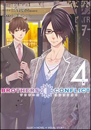 ＢＲＯＴＨＥＲＳ　ＣＯＮＦＬＩＣＴ　２ｎｄ　ＳＥＡＳＯＮ（４）