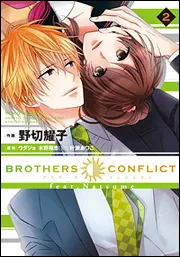 ＢＲＯＴＨＥＲＳ ＣＯＮＦＬＩＣＴ ｆｅａｔ．Ｎａｔｓｕｍｅ