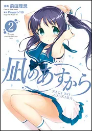 凪のあすから 凪のあすから(アニメ / 2013) - 動画配信 | U-NEXT 31日間無料