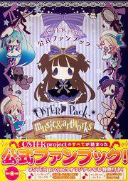 ＯＳＴＥＲ　ｐｒｏｊｅｃｔ公式ファンブック ＯＳＴＥＲ　Ｐａｃｋ　ｍｕｓｉｃ　＆　ａｒｔｗｏｒｋｓ