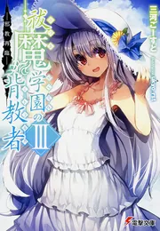 同じシリーズの一覧 | KADOKAWA