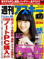 角川書店 - 週刊ファミ通2015年50冊セット 1月8.15日号から12月