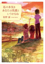 アロマパラノイド 偏執の芳香」牧野修 [角川ホラー文庫] - KADOKAWA