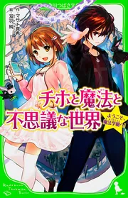 【希少本】魔法学園マホマホ かえで忍法帳／なかの弥生 希少本】魔法学園マホマホ かえで忍法帳／なかの弥生 - メルカリ
