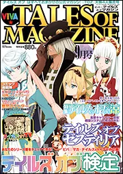 VIVA TALES OF MAGAZINE を含む検索結果 - KADOKAWA