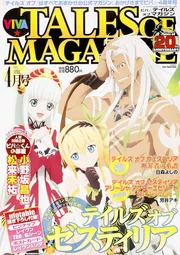 ビバ☆テイルズ オブ マガジン 2012年5月号 (雑誌) - ホビー