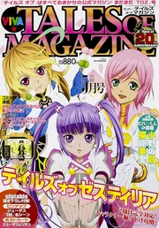 ビバ☆テイルズ オブ マガジン 2012年5月号 (雑誌) - ホビー