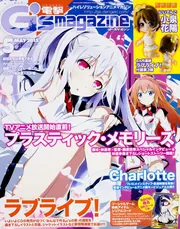 電撃G's magazine 2015年5月号」 [LoveLive!Days] - KADOKAWA