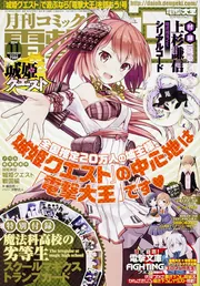 電撃大王 2014年11月号」 [月刊コミック電撃大王] - KADOKAWA